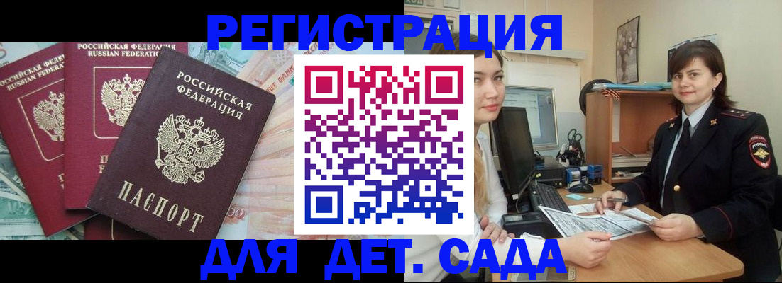 временная регистрация гарантия в Онеге