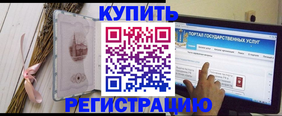 прописка поиск в Онеге